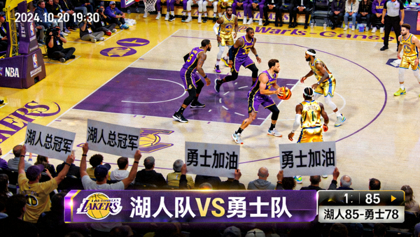 NBA篮球联赛湖人队对阵勇士队比赛直播画面
